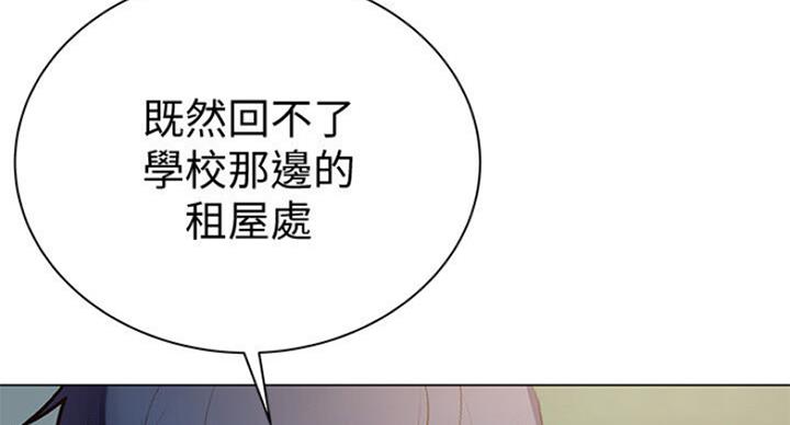 《超市的姐姐》第79话 第66页