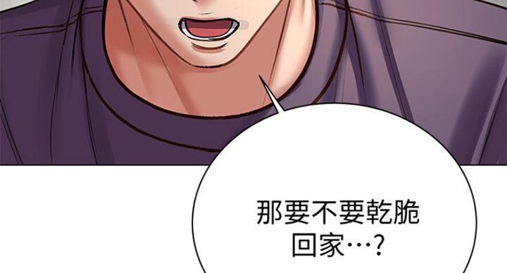 《超市的姐姐》第79话 第68页