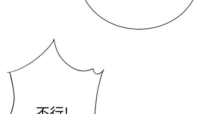 《超市的姐姐》第79话 第69页