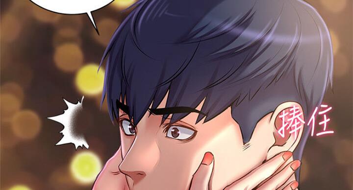 《超市的姐姐》第79话 第6页