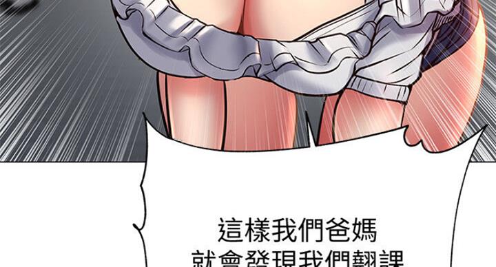 《超市的姐姐》第79话 第72页