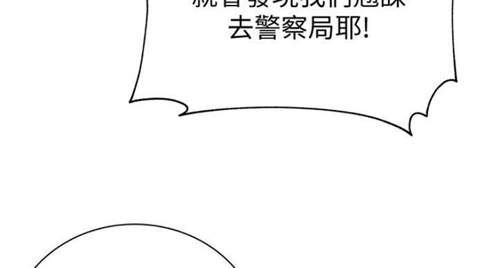 《超市的姐姐》第79话 第73页