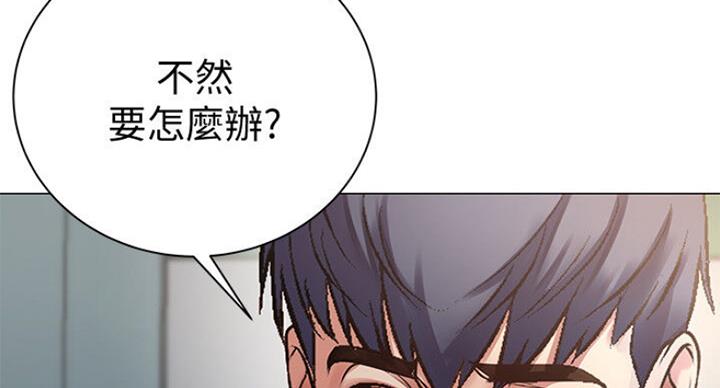 《超市的姐姐》第79话 第74页