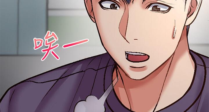 《超市的姐姐》第79话 第75页