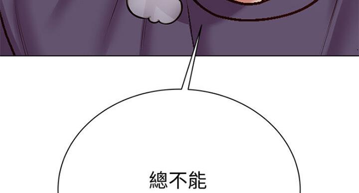《超市的姐姐》第79话 第76页