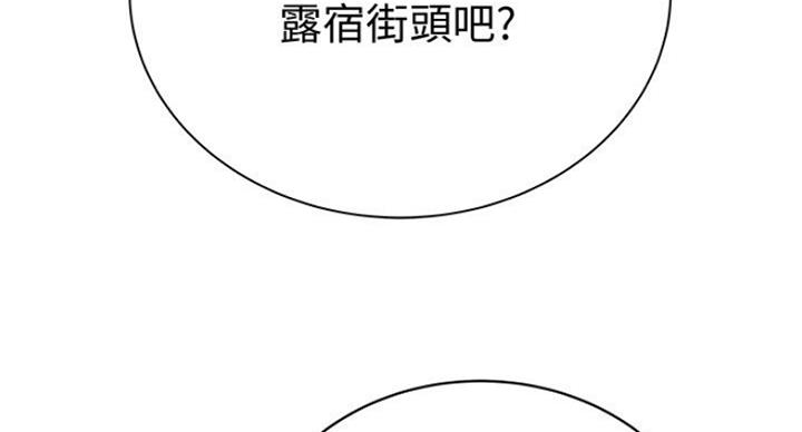 《超市的姐姐》第79话 第77页