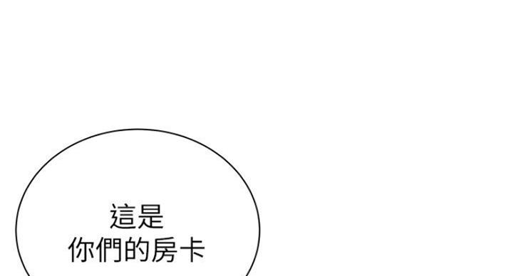 《超市的姐姐》第79话 第80页