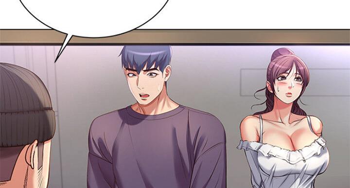 《超市的姐姐》第79话 第81页