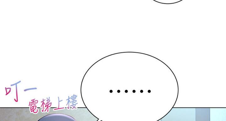 《超市的姐姐》第79话 第83页