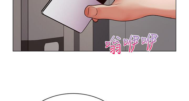 《超市的姐姐》第79话 第87页