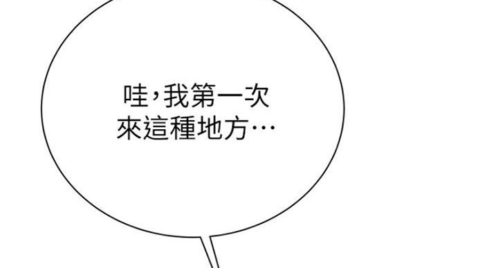 《超市的姐姐》第79话 第88页