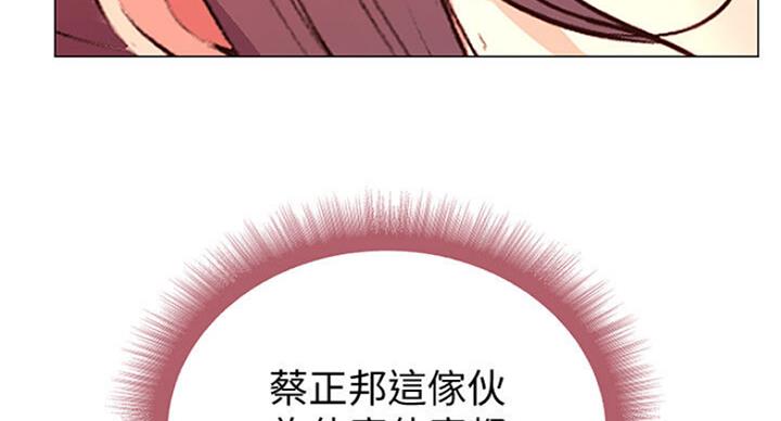 《超市的姐姐》第80话 第14页