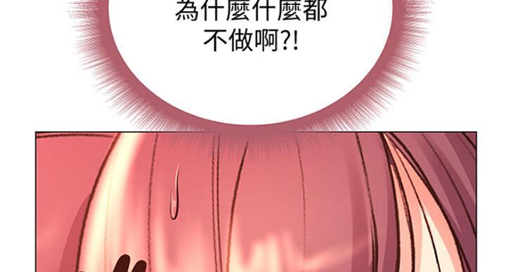 《超市的姐姐》第80话 第15页