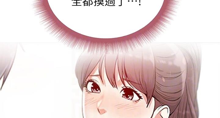 《超市的姐姐》第80话 第18页
