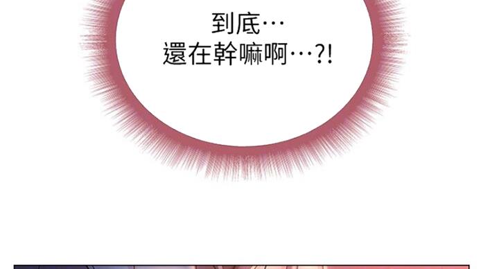 《超市的姐姐》第80话 第22页