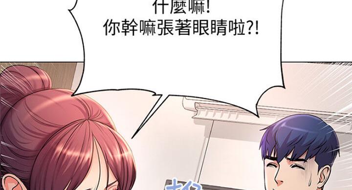 《超市的姐姐》第80话 第28页