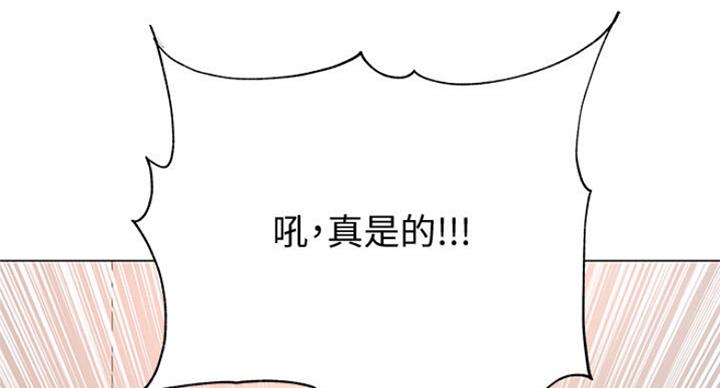《超市的姐姐》第80话 第31页