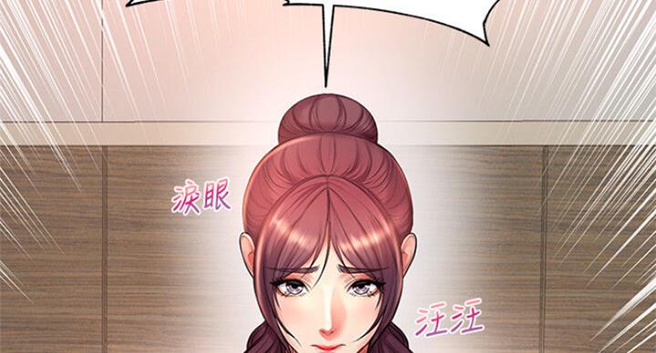 《超市的姐姐》第80话 第32页