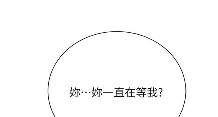 《超市的姐姐》第80话 第42页
