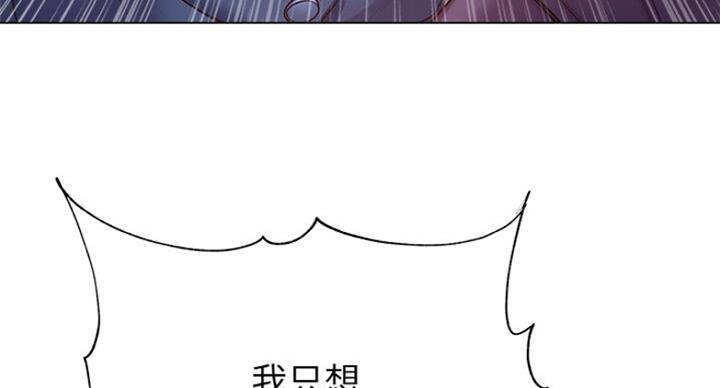 《超市的姐姐》第80话 第49页