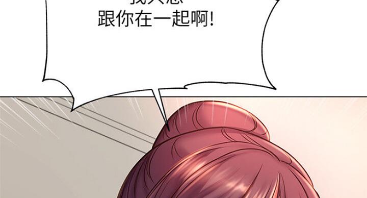 《超市的姐姐》第80话 第50页