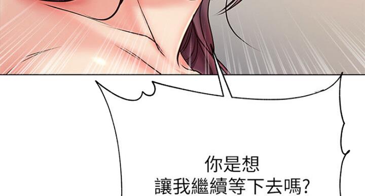 《超市的姐姐》第80话 第52页