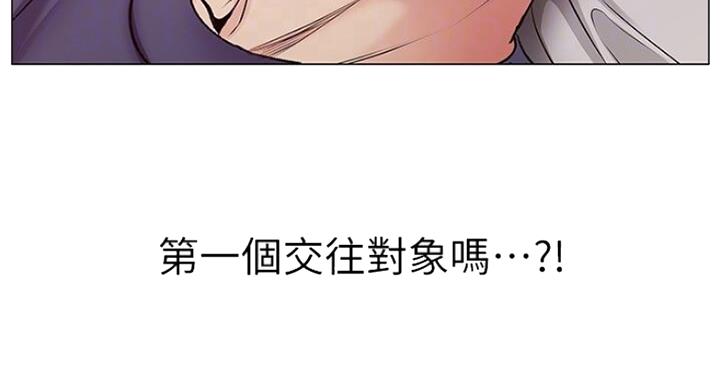 《超市的姐姐》第80话 第56页