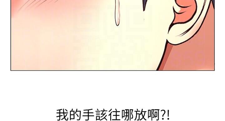 《超市的姐姐》第80话 第5页