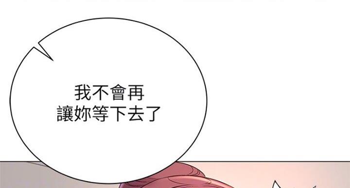 《超市的姐姐》第80话 第61页