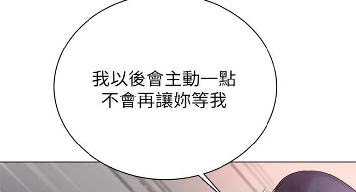 《超市的姐姐》第80话 第64页