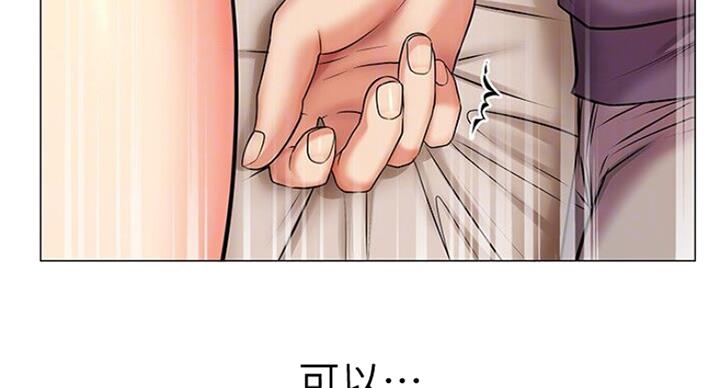 《超市的姐姐》第80话 第7页