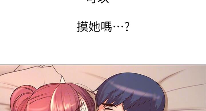 《超市的姐姐》第80话 第8页