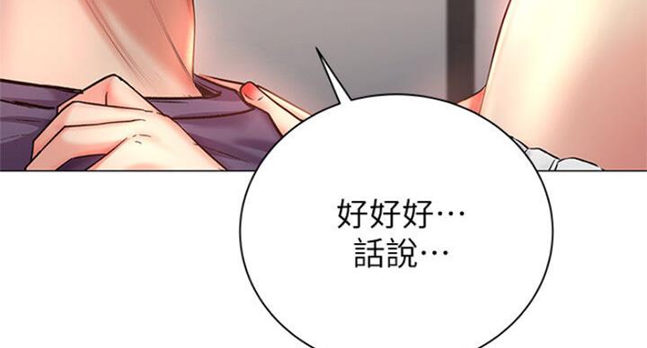 《超市的姐姐》第81话 第11页