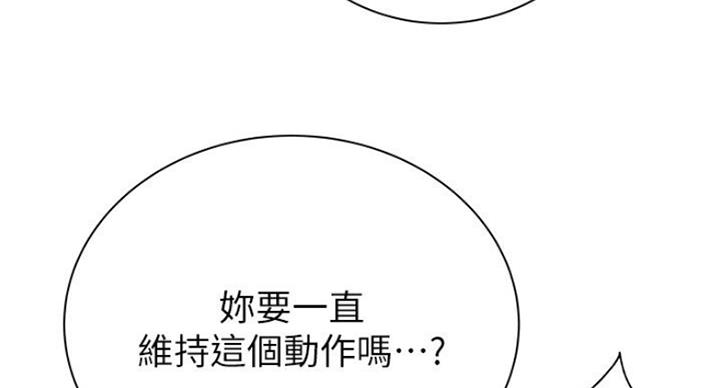 《超市的姐姐》第81话 第12页