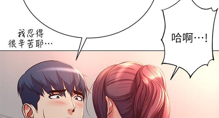 《超市的姐姐》第81话 第13页