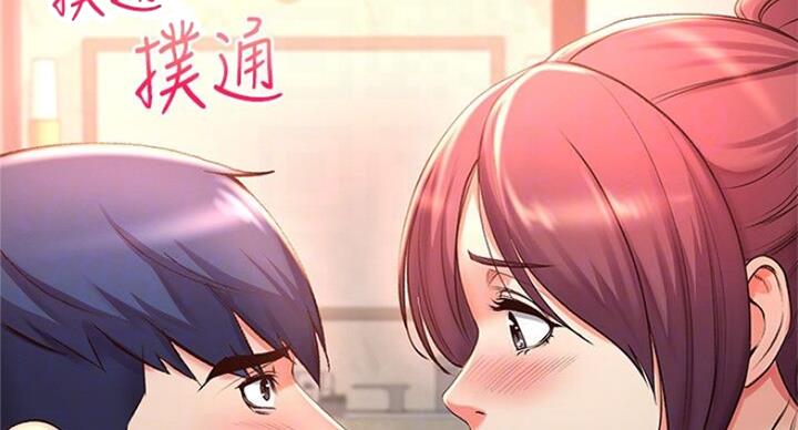 《超市的姐姐》第81话 第16页