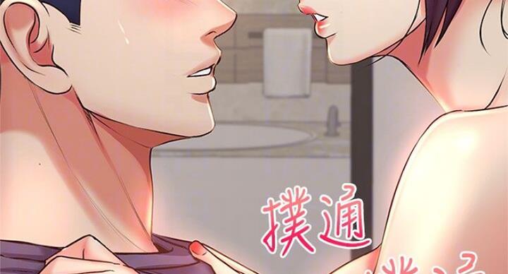 《超市的姐姐》第81话 第17页