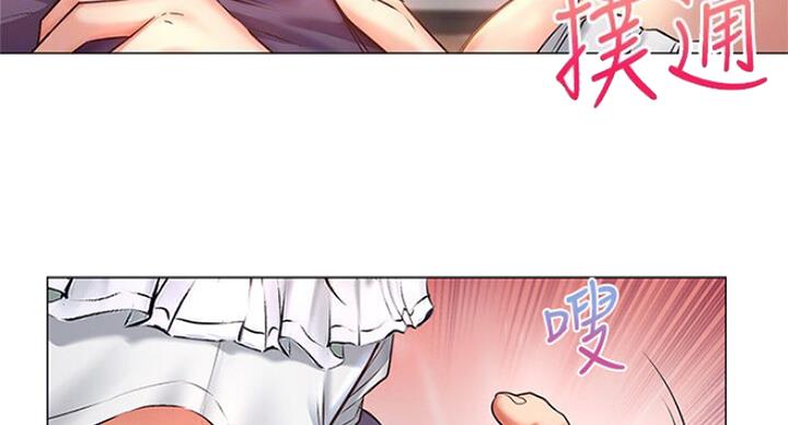 《超市的姐姐》第81话 第18页