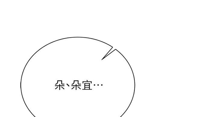 《超市的姐姐》第81话 第20页