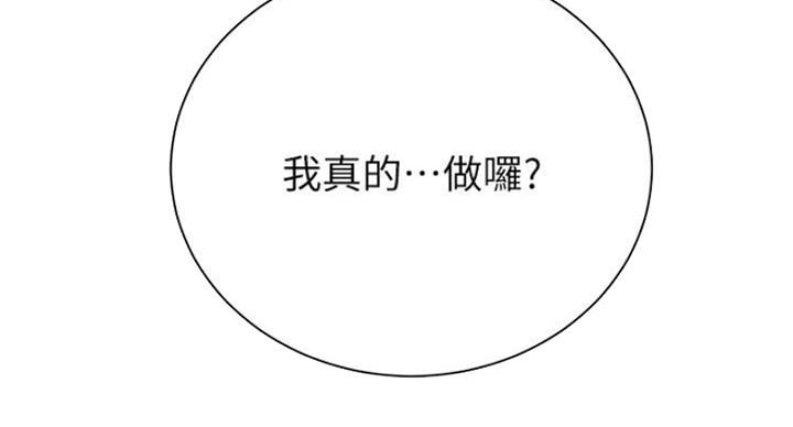 《超市的姐姐》第81话 第25页