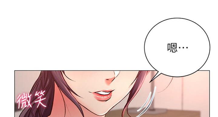 《超市的姐姐》第81话 第26页