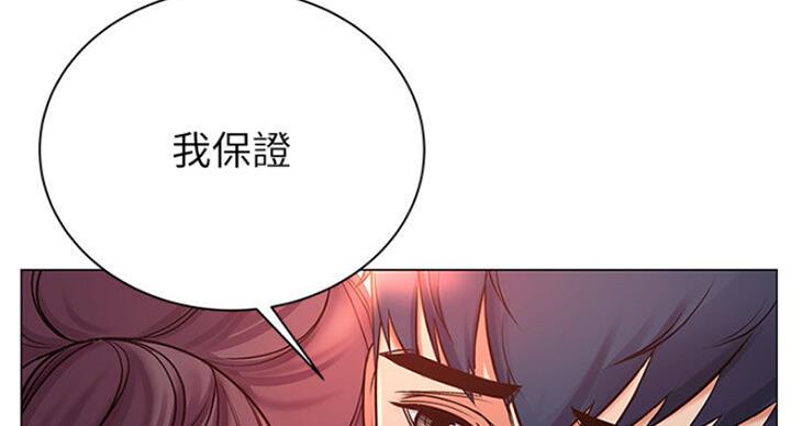 《超市的姐姐》第81话 第2页