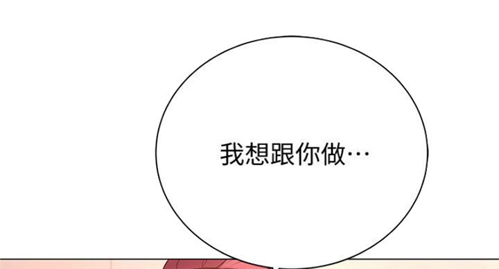 《超市的姐姐》第81话 第30页