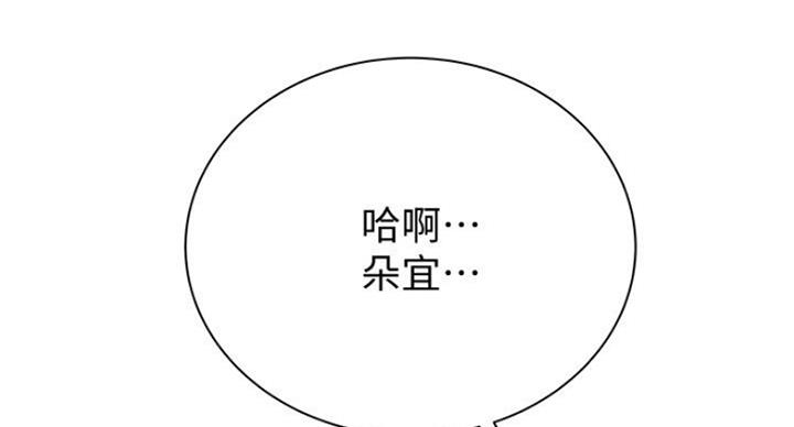 《超市的姐姐》第81话 第33页