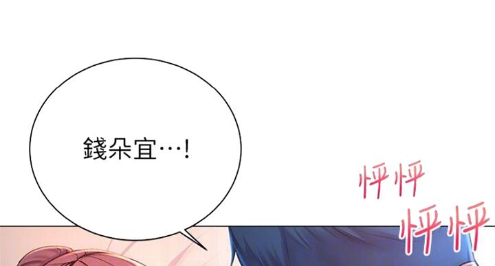 《超市的姐姐》第81话 第38页
