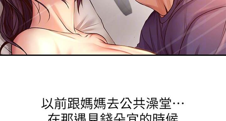 《超市的姐姐》第81话 第42页