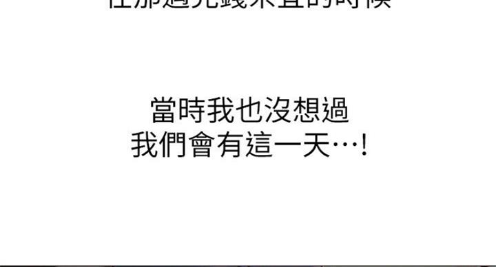 《超市的姐姐》第81话 第43页