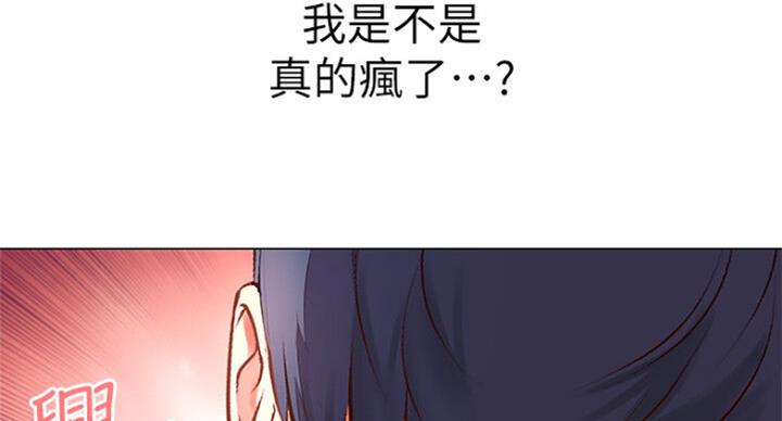 《超市的姐姐》第81话 第46页
