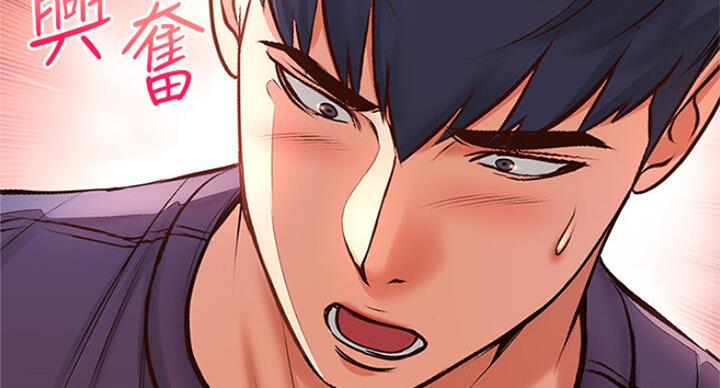 《超市的姐姐》第81话 第47页