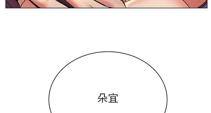《超市的姐姐》第81话 第4页
